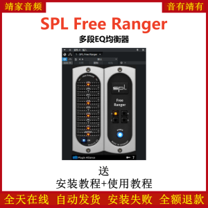 SPL Free Ranger插件多段均衡效果器-靖家混音网