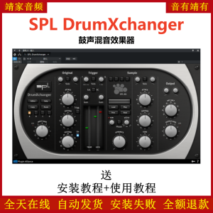 SPL DrumXchanger插件鼓声效果器-靖家混音网
