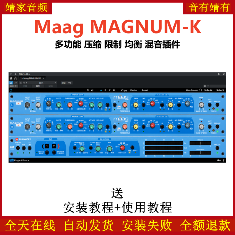 Maag MAGNUM-K插件多功能压缩限制均衡效果器