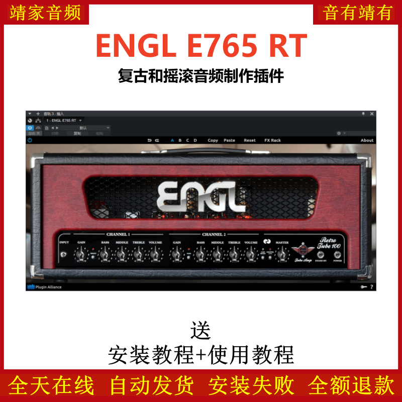 ENGL E765 RT插件复古摇滚音频制作效果器