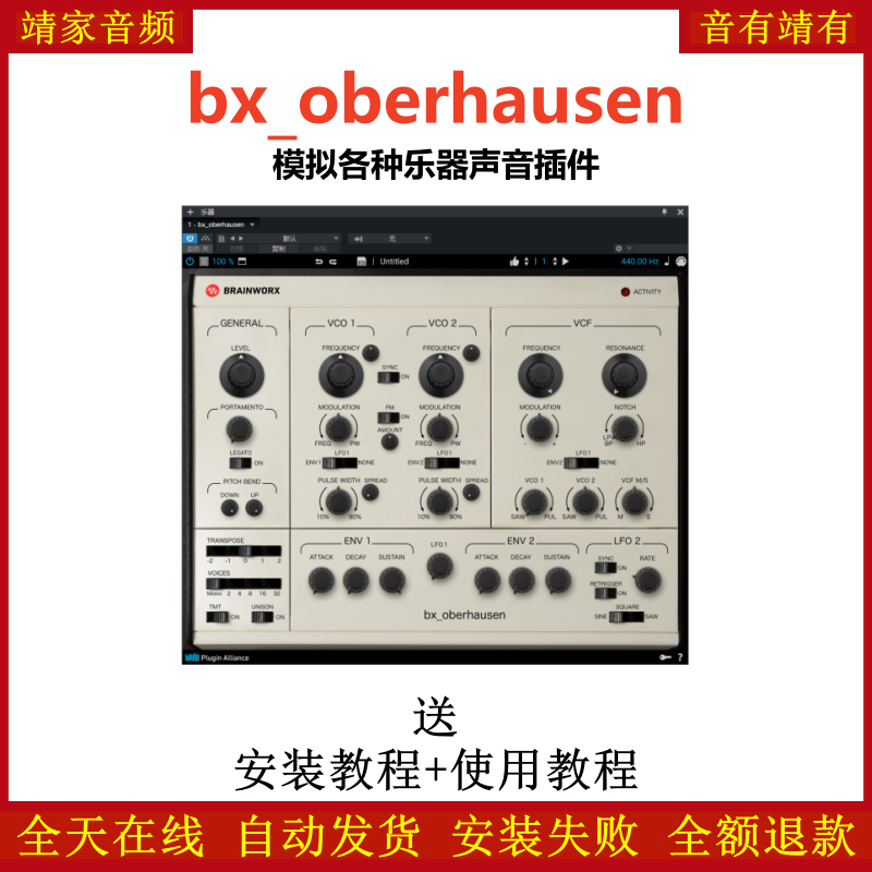 bx_oberhausen插件模拟各种乐器声音效果器