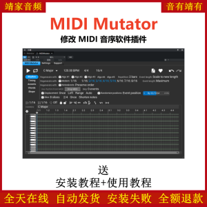 MIDI Mutator插件修改MIDI音序软件效果器-靖家混音网