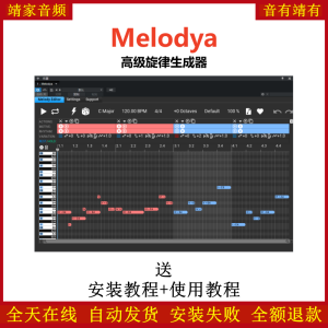 Melodya插件高级旋律生成器-靖家混音网