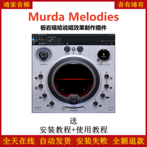 Murda Melodies效果器板岩嘻哈说唱效果制作插件-靖家混音网