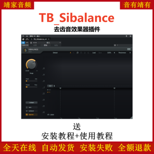 TB_Sibalance插件去齿音效果器-靖家混音网