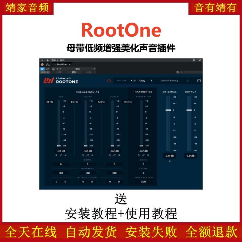 RootOne插件母带低频增强美化声音效果器