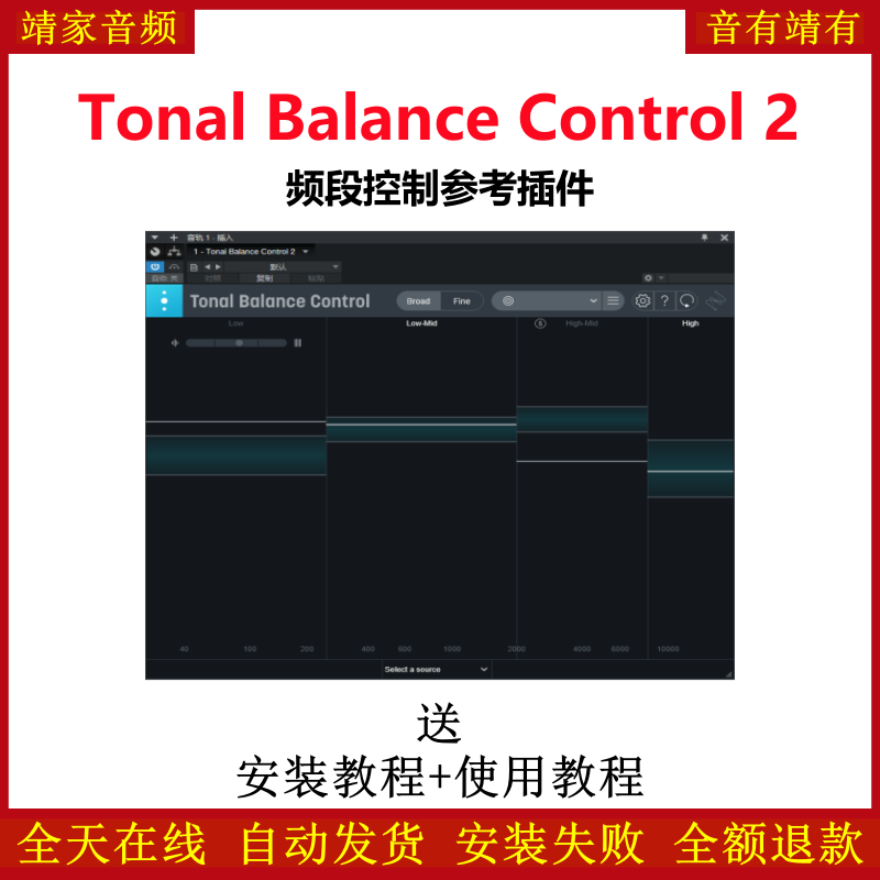 iZotope Tonal Balance Control插件频段控制参考效果器