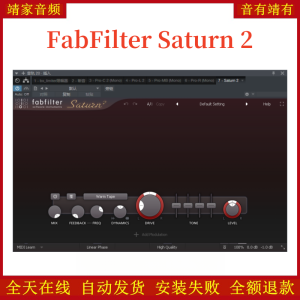 FabFilter Saturn 2肥波VST2效果器32位插件-靖家混音网
