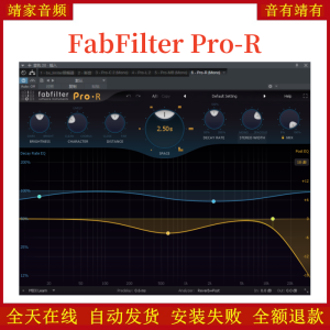 FabFilter Pro-R肥波VST2效果器32位插件-靖家混音网