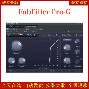 FabFilter Pro-G肥波VST2效果器32位插件-靖家混音网