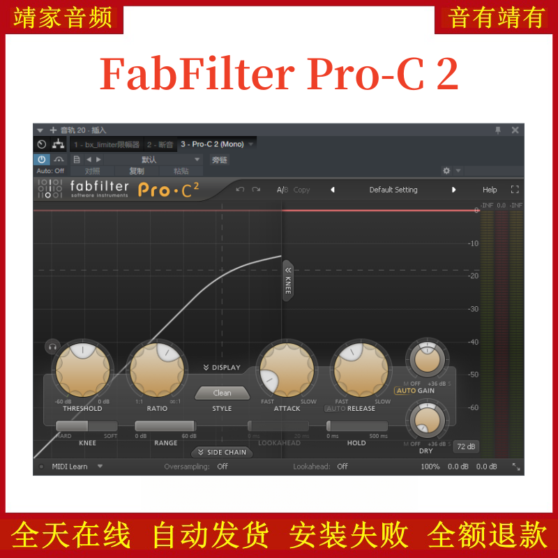 FabFilter Pro-C 2肥波VST2效果器32位插件