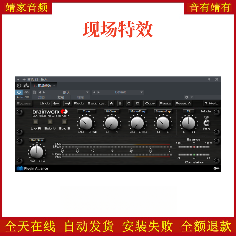 现场特效VST2效果器32位插件