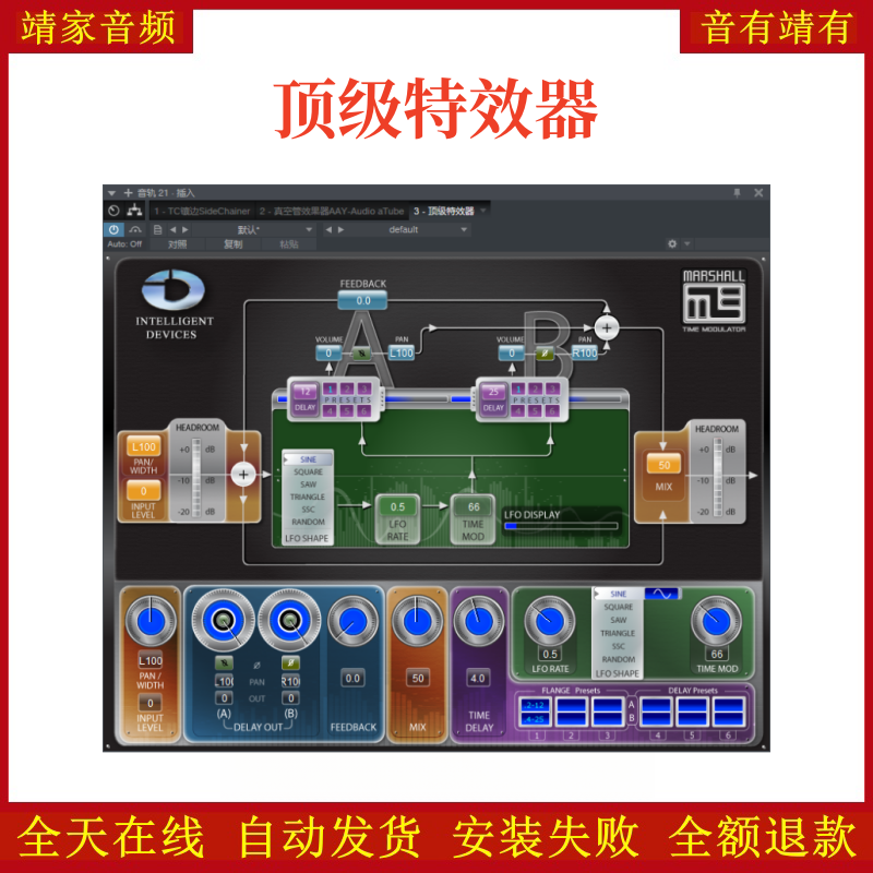 顶级特效器VST2效果器32位插件