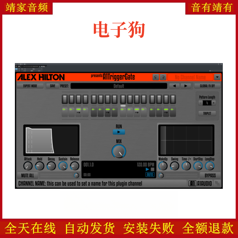 电子狗VST2效果器32位插件