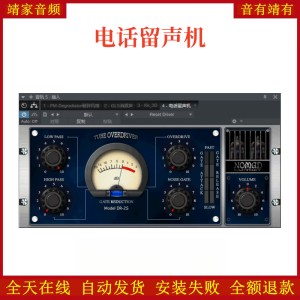 电话留声机VST2效果器32位插件-靖家混音网