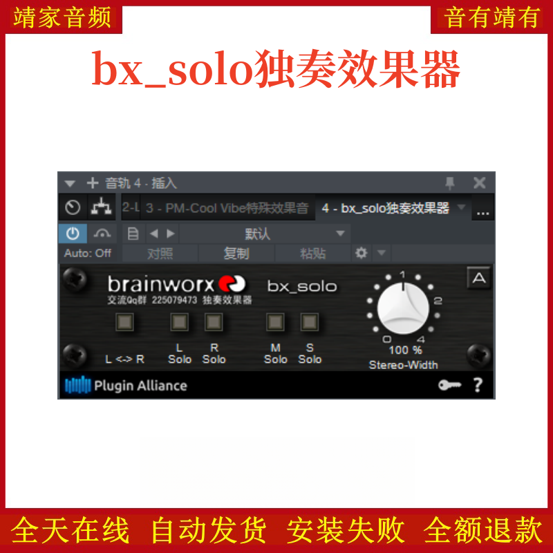 bx_solo独奏VST2效果器32位插件
