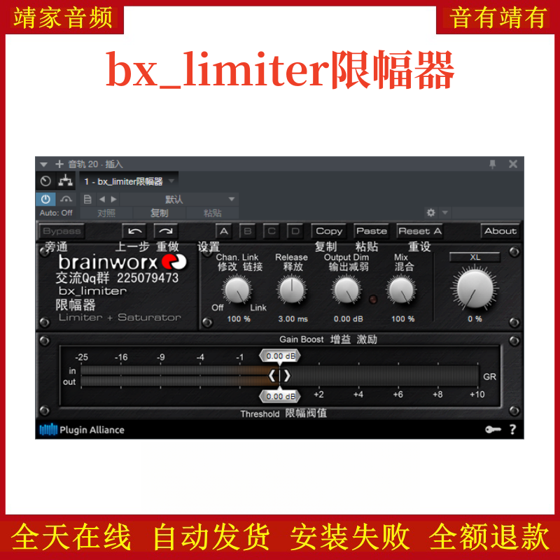 bx_limiter限幅器VST2效果器32位插件