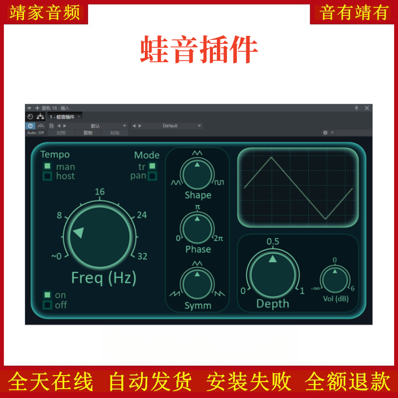 蛙音插件VST2效果器32位插件