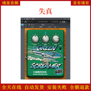 失真VST2效果器32位插件-靖家混音网