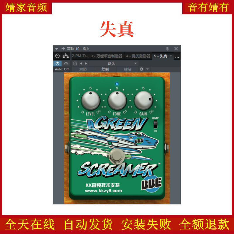 失真VST2效果器32位插件