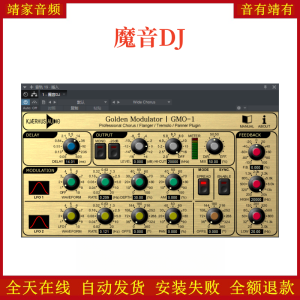 DJ魔音VST2效果器32位插件-靖家混音网