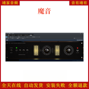 魔音VST2效果器32位插件-靖家混音网