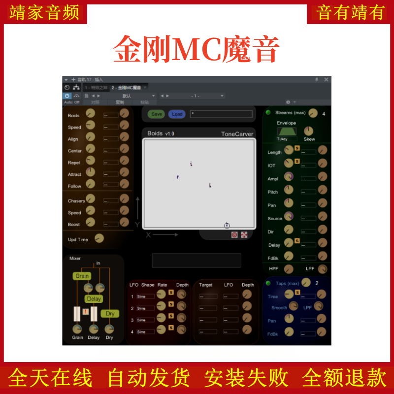 金刚MC魔音VST2效果器32位插件