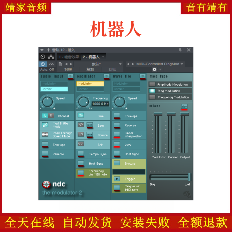机器人音VST2效果器32位插件