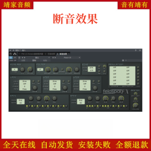 断音效果VST2效果器32位插件-靖家混音网