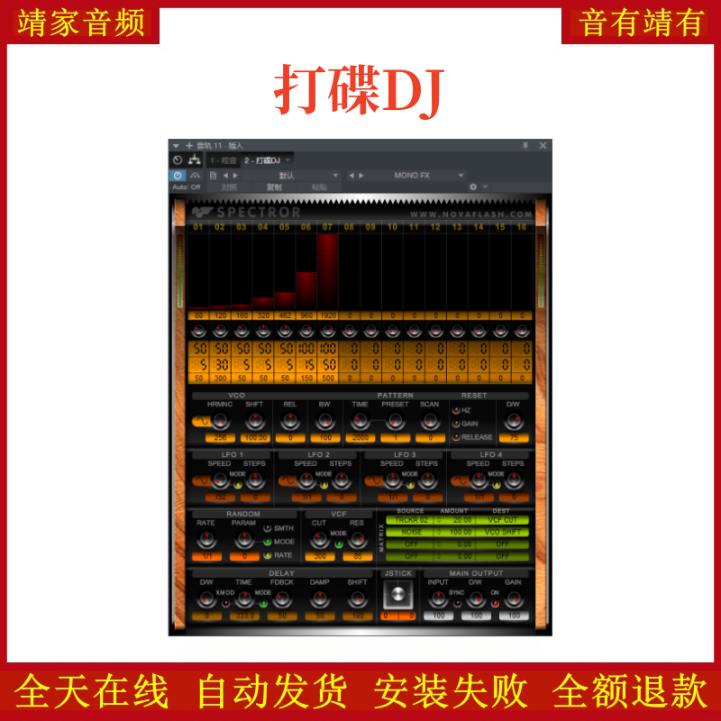 DJ打碟VST2效果器32位插件