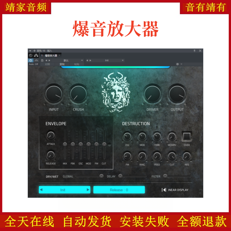 爆音放大器VST2效果器32位插件