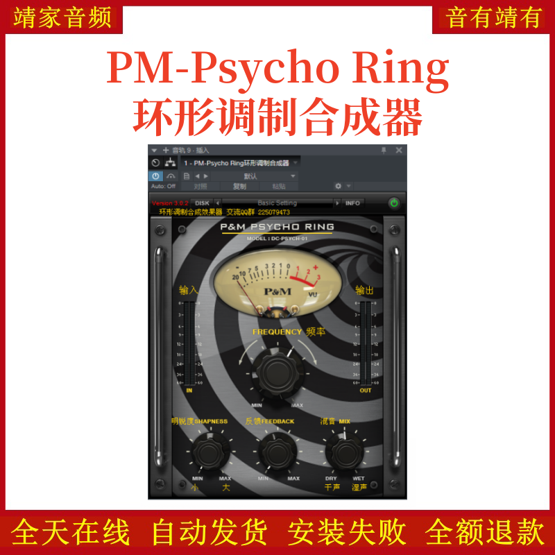 PM-Talking Tone模拟语音共振合成器VST2效果器32位插件