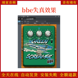 bbe失真效果VST2效果器32位插件-靖家混音网