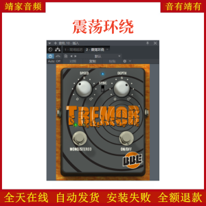 震荡环绕VST2效果器32位插件-靖家混音网