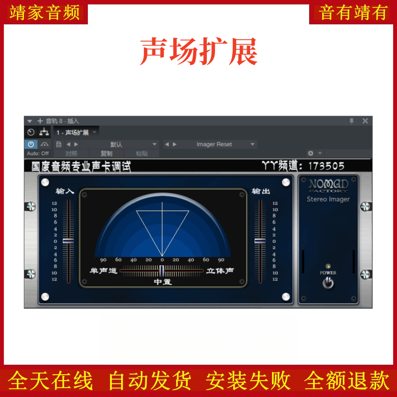 声场扩展VST2效果器32位插件