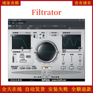 Filtrator声场调节VST2效果器32位插件-靖家混音网
