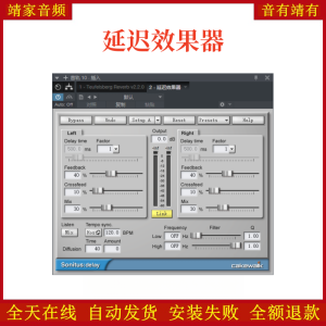 延迟效果器VST2效果器32位插件-靖家混音网