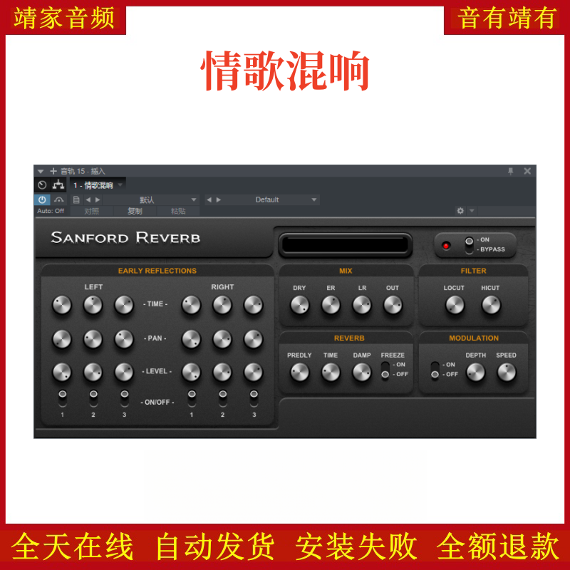 情歌混响VST2效果器32位插件