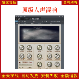 顶级人声混响VST2效果器32位插件-靖家混音网