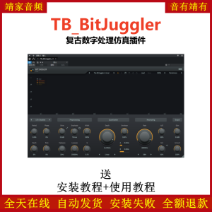 TB_BitJuggler插件复古数字处理仿真效果器-靖家混音网