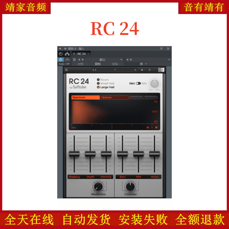 RC 24混响VST2效果器32位插件