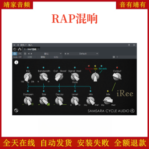 RAP混响VST2效果器32位插件-靖家混音网