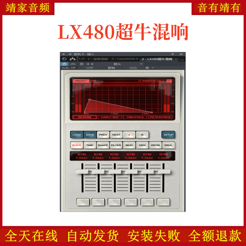 LX480超牛混响VST2效果器32位插件