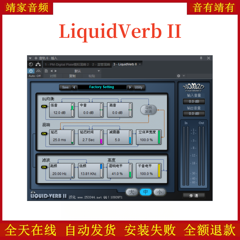 LiquidVerb II混响VST2效果器32位插件