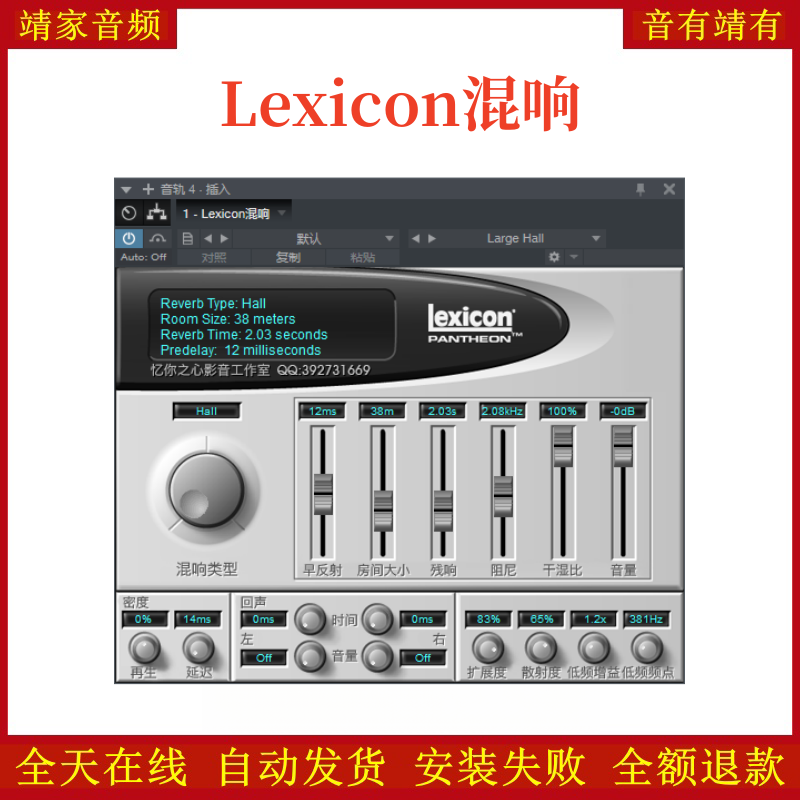 Lexicon混响VST2效果器32位插件