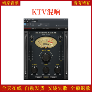KTV混响VST2效果器32位插件-靖家混音网
