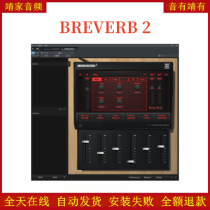 BREVERB 2混响VST2效果器32位插件-靖家混音网