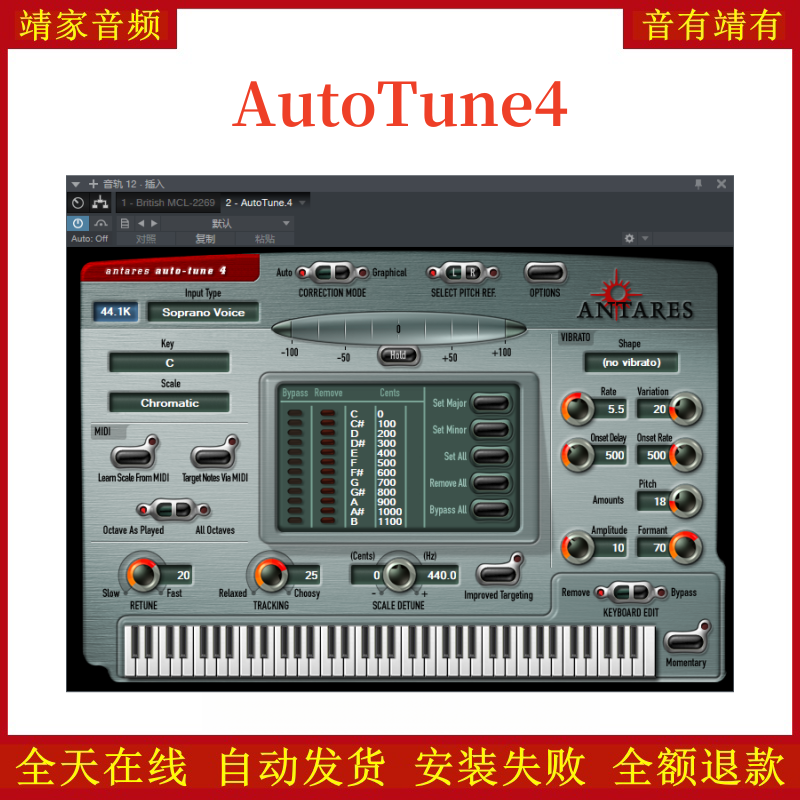 AutoTune4电音VST2效果器32位插件