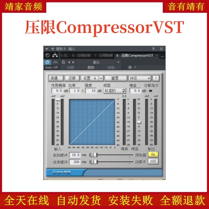 CompressorVST压限VST2效果器32位插件