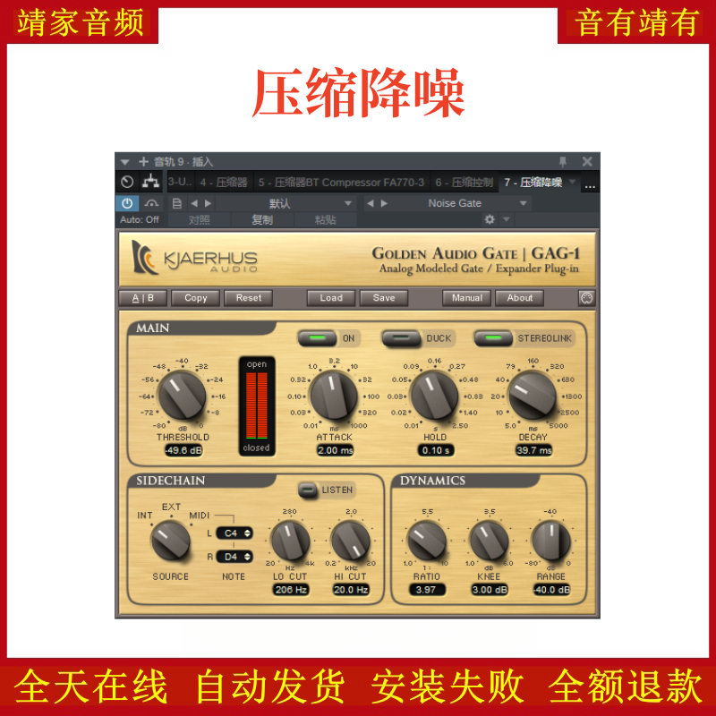 压缩降噪VST2效果器32位插件